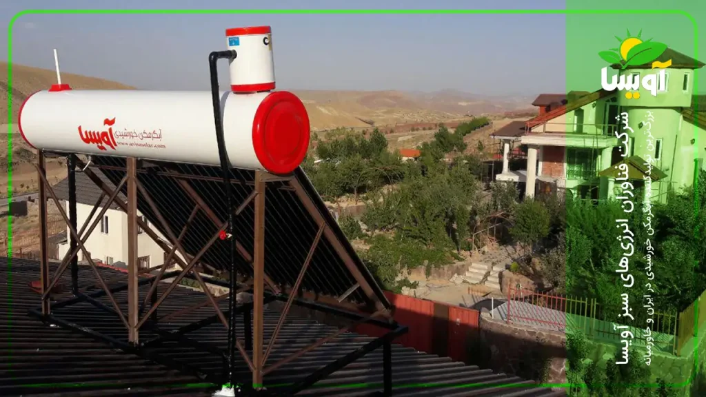 مزایای استفاده از آبگرمکن خورشیدی