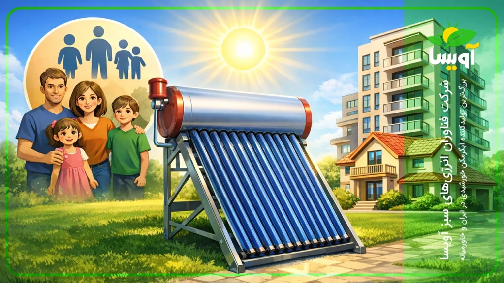 انتخاب آبگرمکن خورشیدی